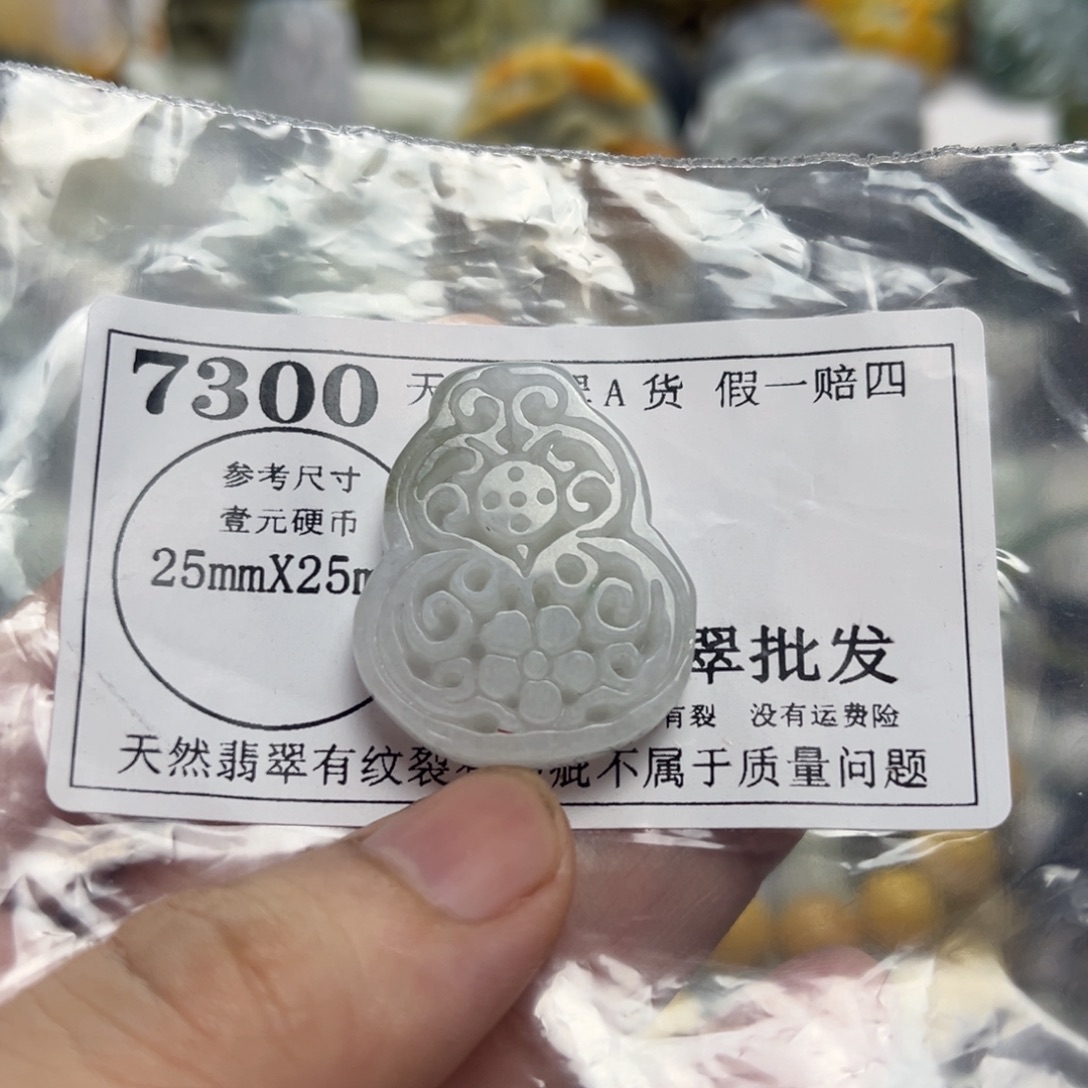 翡翠未镶嵌颈饰7300