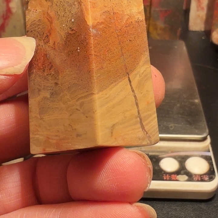 淮***边昌化石昌化石印石