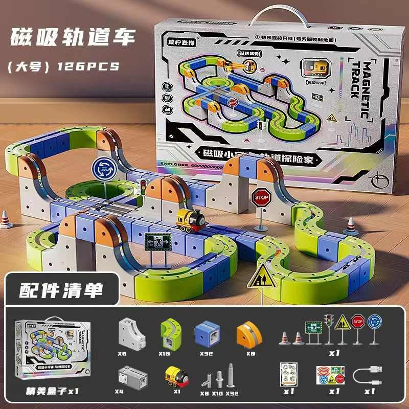 反重力磁吸轨道车磁力百变积木玩具