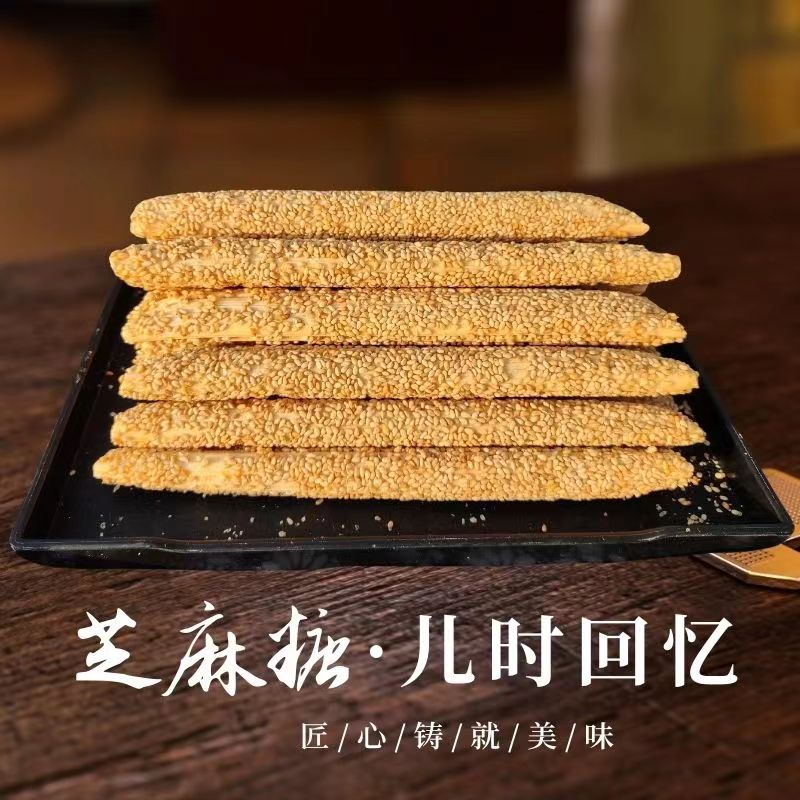 正宗老式芝麻糖麦芽糖纯手工空心香酥麻糖棍灶糖酥糖
