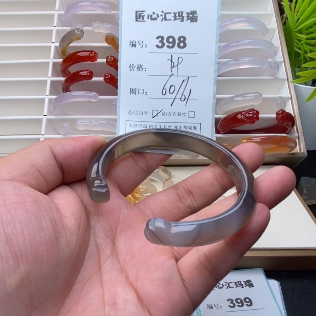 手镯玛瑙/玉髓未镶嵌