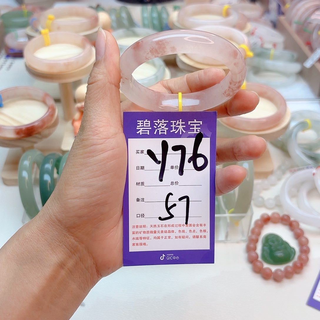 石英质玉手镯未镶嵌