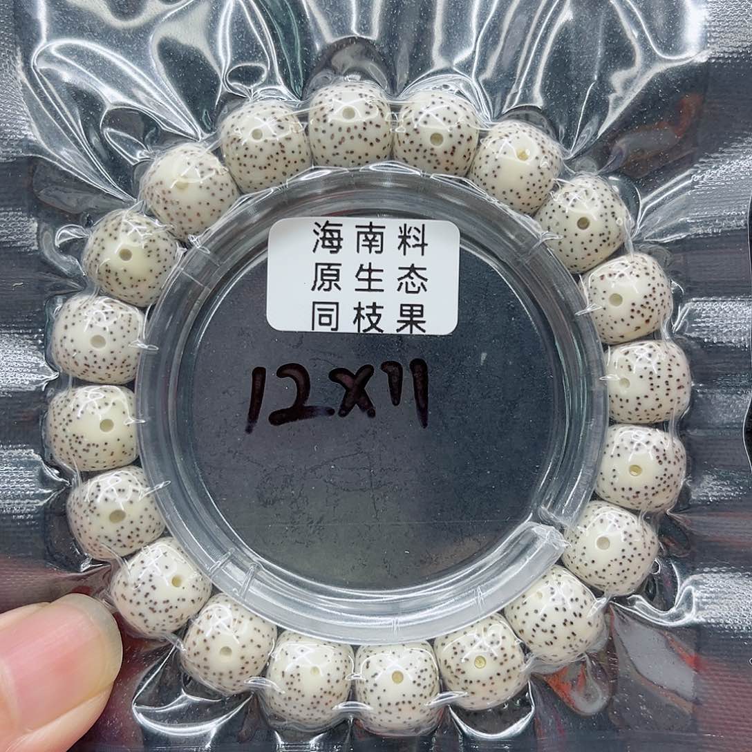 手串星月菩提12-11原白
