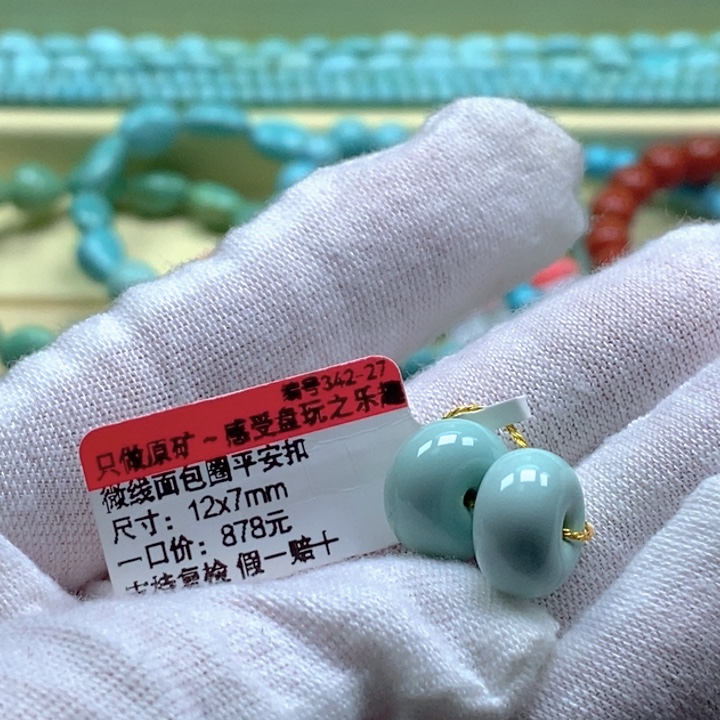 S***N绿松石未镶嵌珠宝奇石