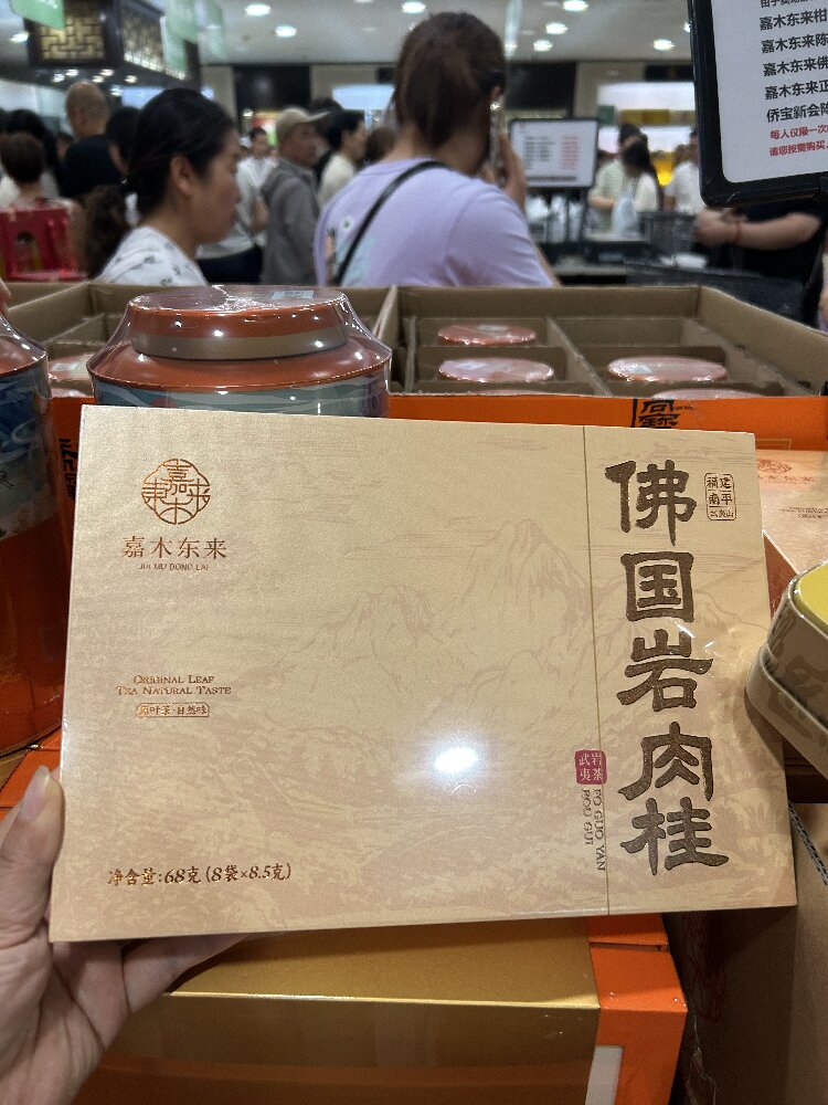 许昌代购超市正品佛国岩肉桂