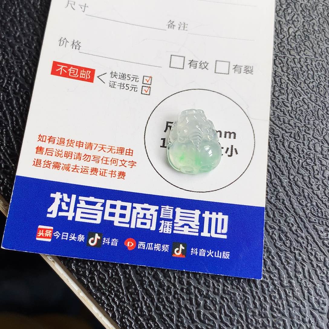 吊坠(不含链)未镶嵌翡翠貔貅