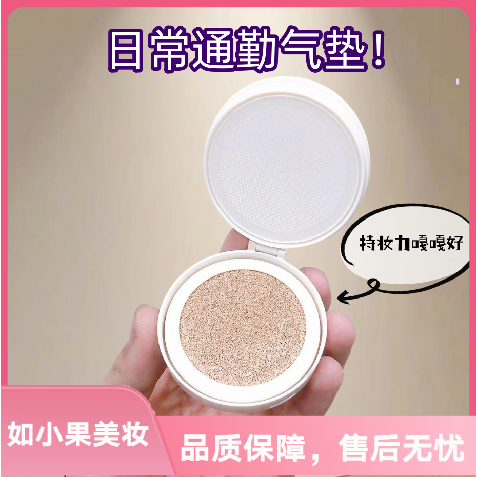 替换（彩妆福利！高遮瑕持妆气垫）4重植物精油和抗衰精华高遮瑕气垫