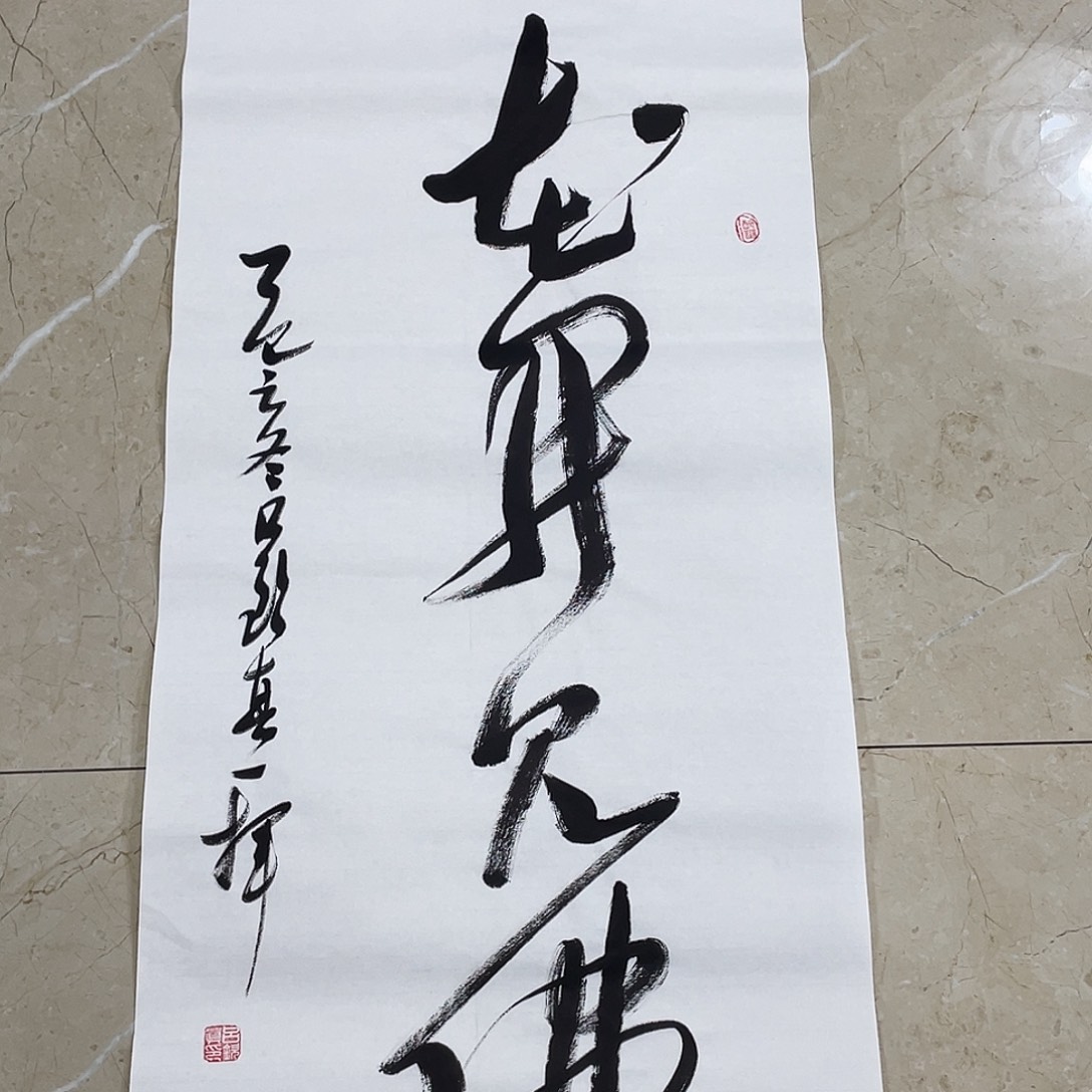 书法Lvqinzhenshufa