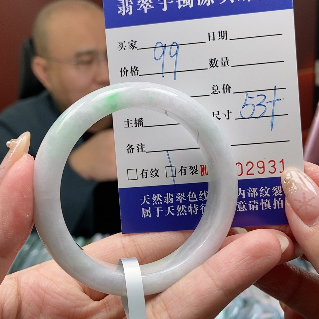 翡翠手镯未镶嵌53圈口
