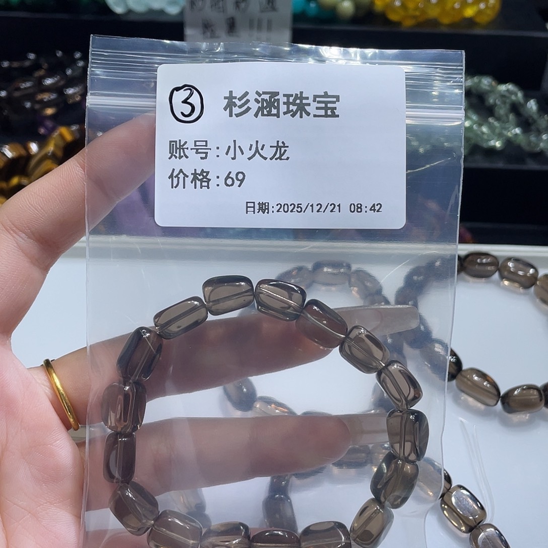 未镶嵌手链水晶手串