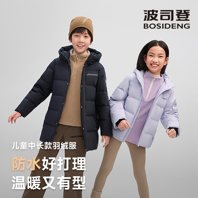 【25冬新品】波司登儿童羽绒服运动四防中长款羽绒服外穿T250246190