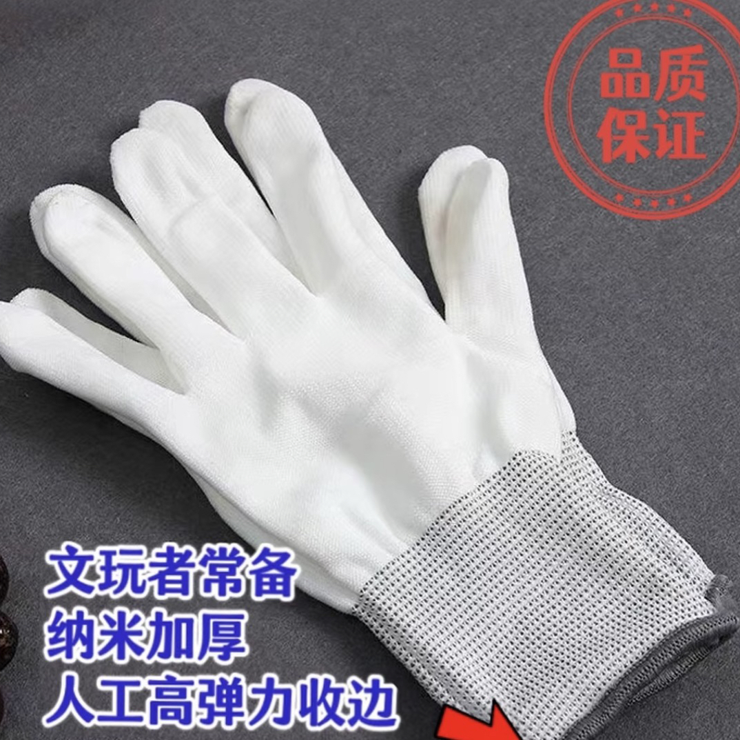 文玩专用弹力手套