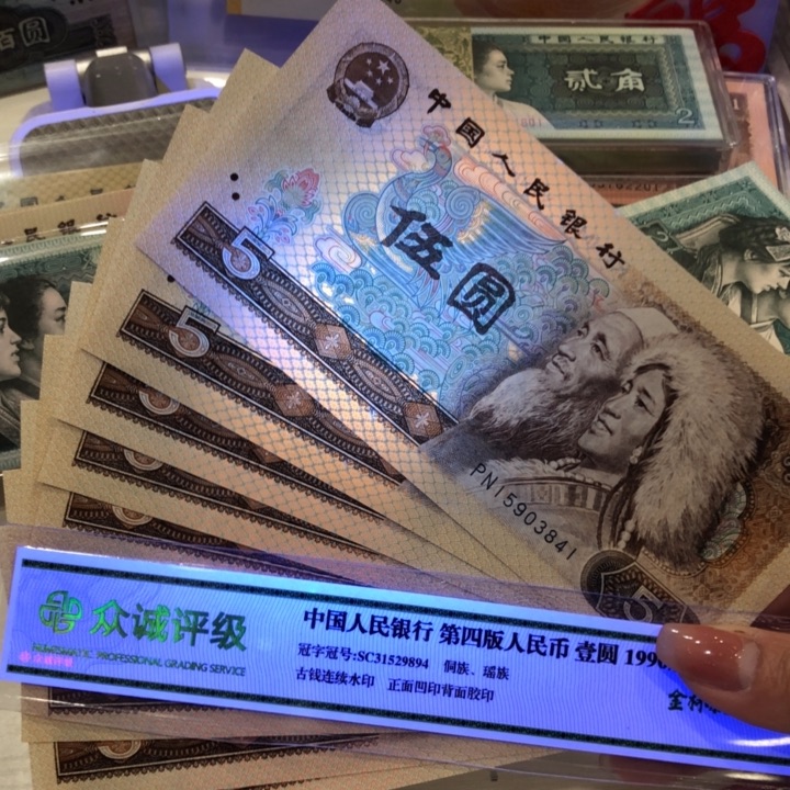 【闪购商品】805十连号一组，新品保真