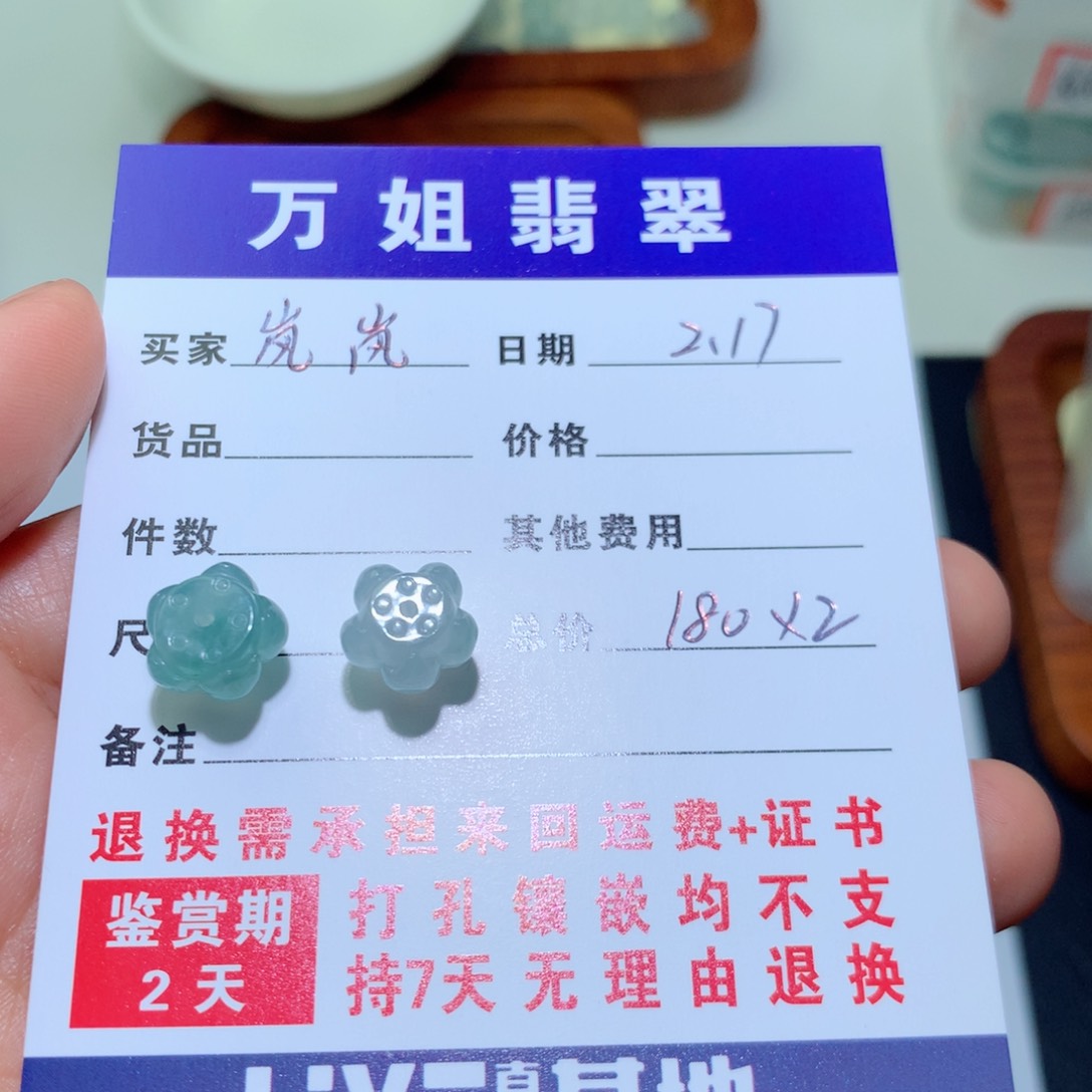 翡翠项链未镶嵌岚*莲花珠