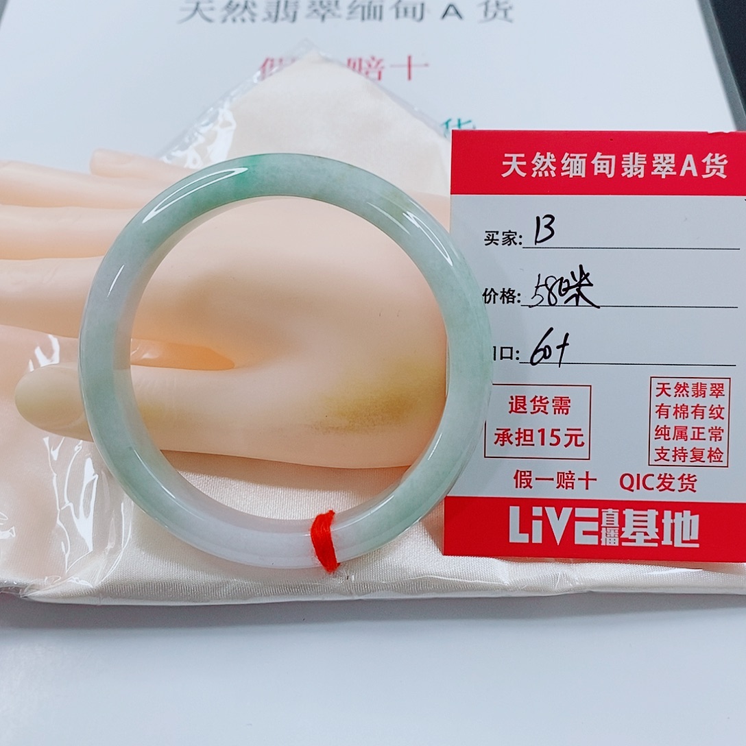 ˃***˂翡翠未镶嵌手链天然13