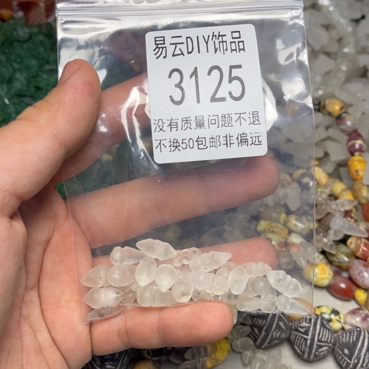 琉璃手工艺品3125。1包