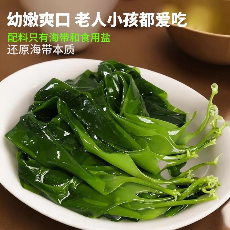 霞浦盐渍海带嫩苗火锅煲汤凉拌菜