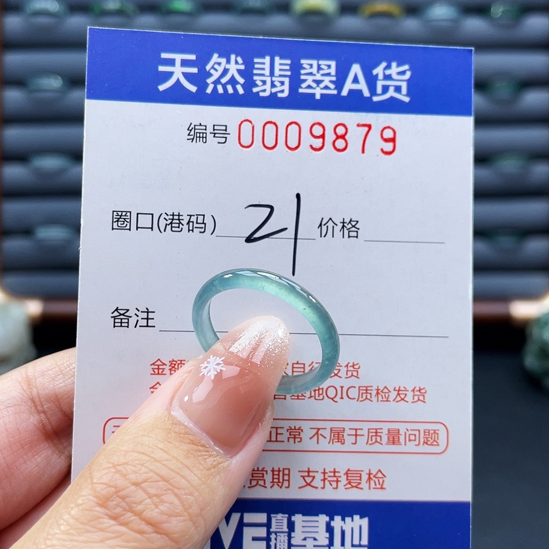 翡翠未镶嵌戒指戒指