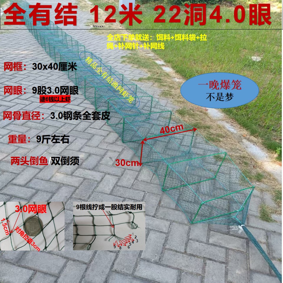 有结网眼地笼12米可捕鲫鱼鲢鱼鲶鱼黄骨鱼经久耐用螃蟹笼
