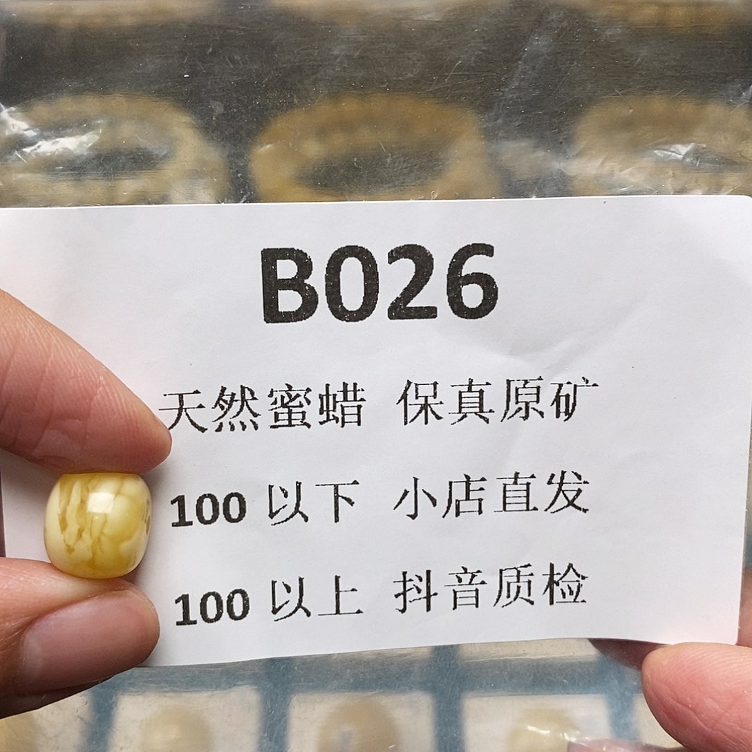 蜜蜡珠宝奇石未镶嵌任*行