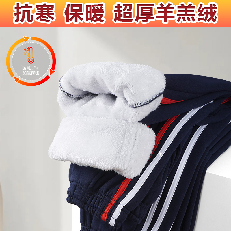 秋冬季加绒加厚学生校服裤子羊羔绒藏青色深蓝中小学生运动校裤
