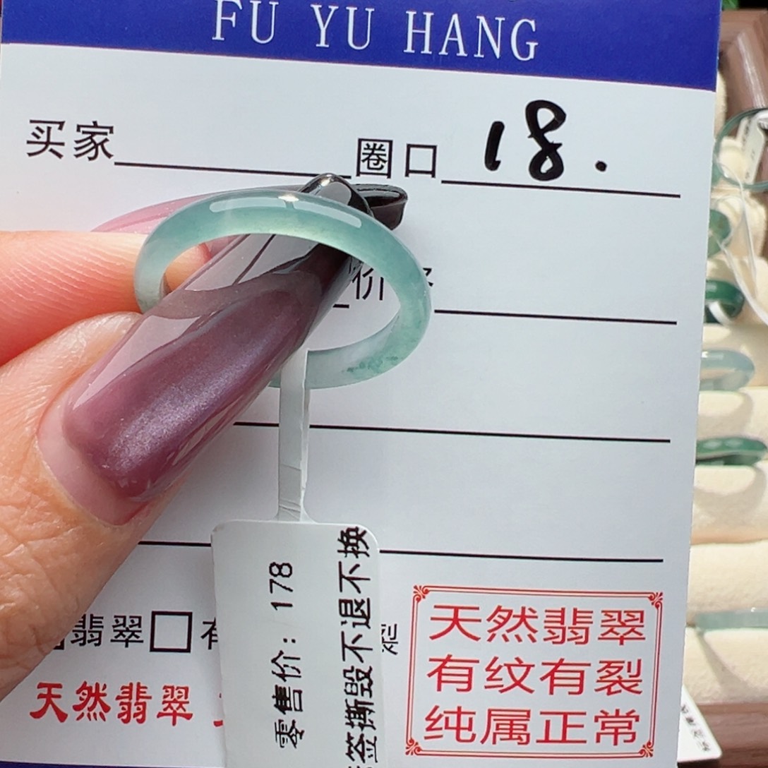 未镶嵌戒指翡翠甜****贝缅甸翡翠