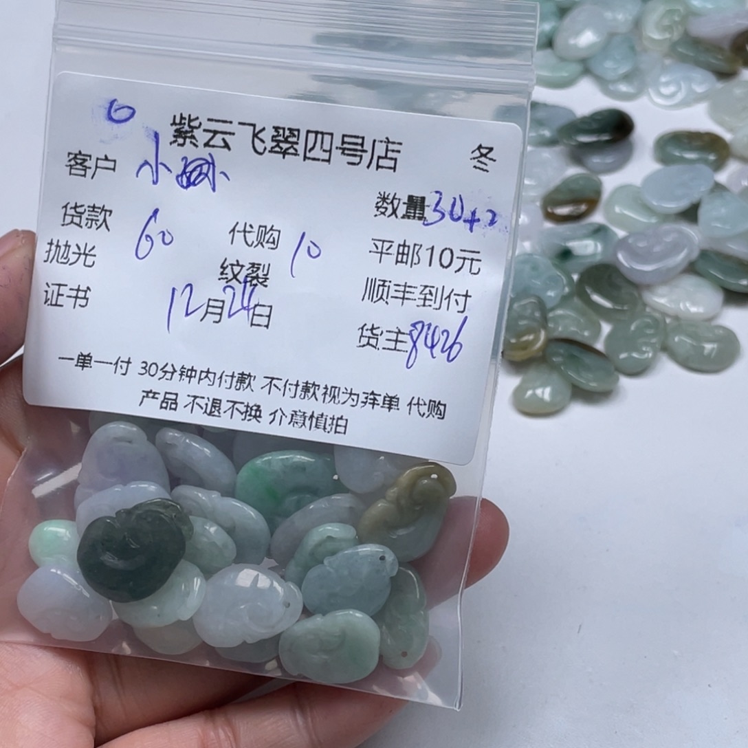 小***孙翡翠未镶嵌颈饰翡翠吊坠