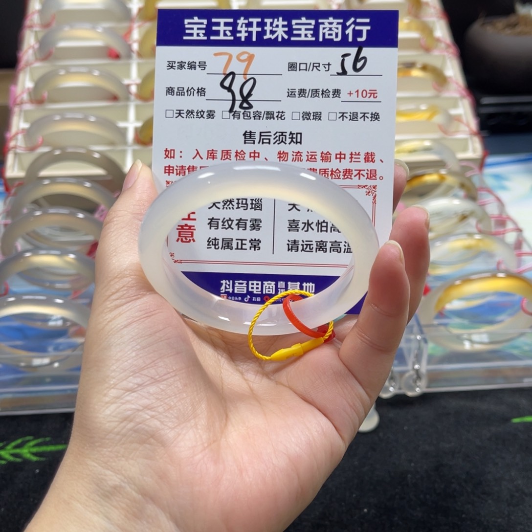 手镯玛瑙/玉髓未镶嵌