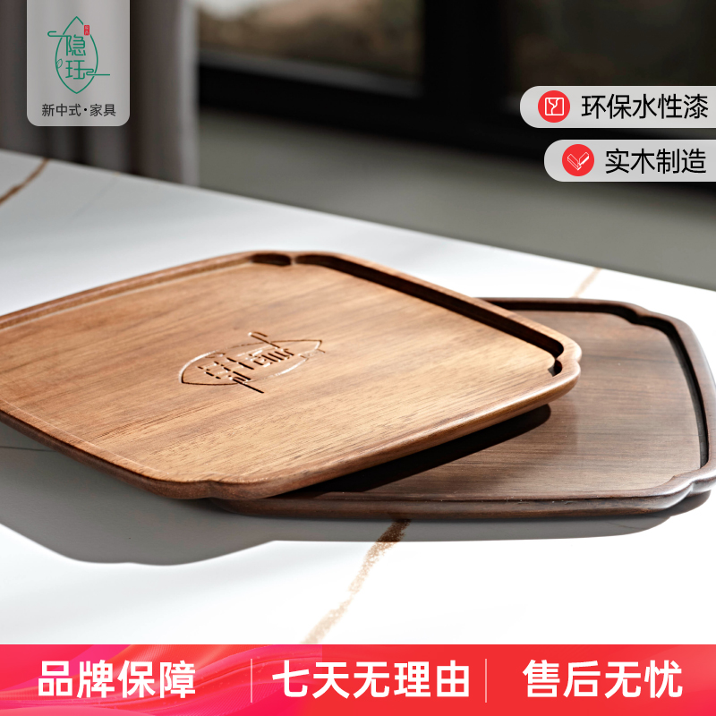 新中式实木托盘方形家用水果盘轻奢手工客厅点心盘精致简约