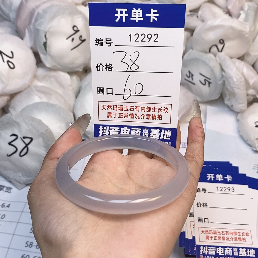 玛瑙/玉髓手镯未镶嵌292