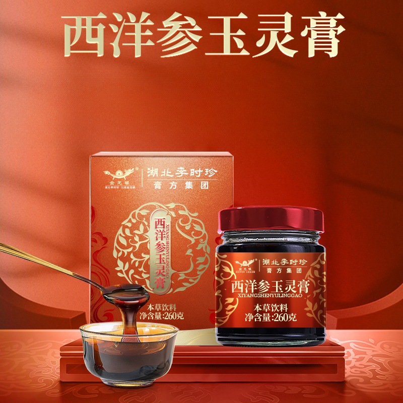 西洋参玉灵膏女性调养即食桂圆龙眼膏