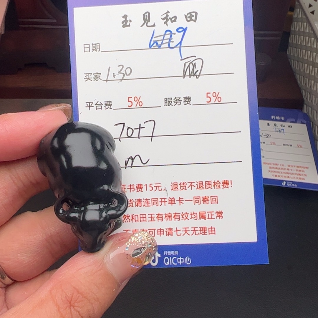 和田玉挂件未镶嵌雨*