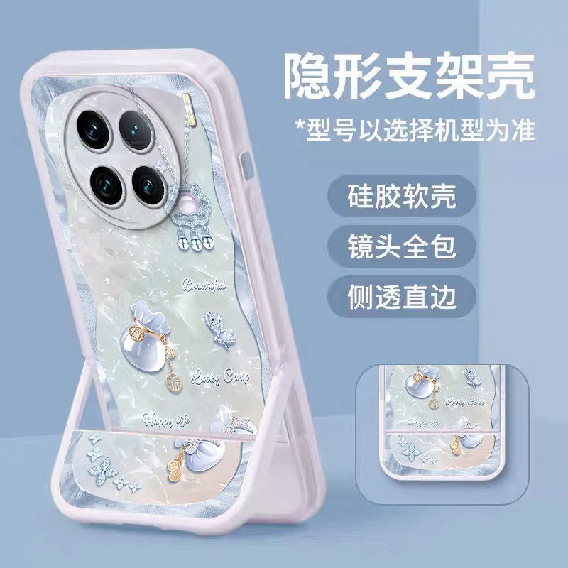 好运福袋vivoX90手机壳V2241A高级感艺术感硅胶时尚防摔隐形支架