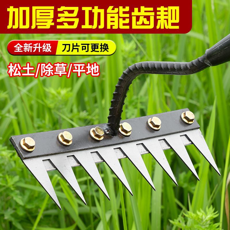 【加厚款】新款锰钢锄草耙子多齿松土除草神器多功能农用除草工具齿