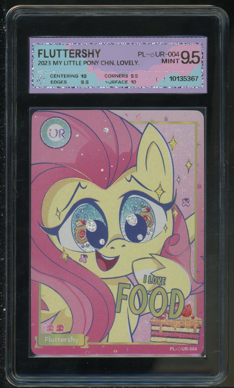 奇萌大眼UR柔柔（PL-星UR-004）评级卡牌一张