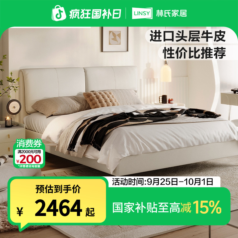 林氏家居大象耳朵床真皮头层牛皮悬浮床双人床黑天鹅床垫PC038-E