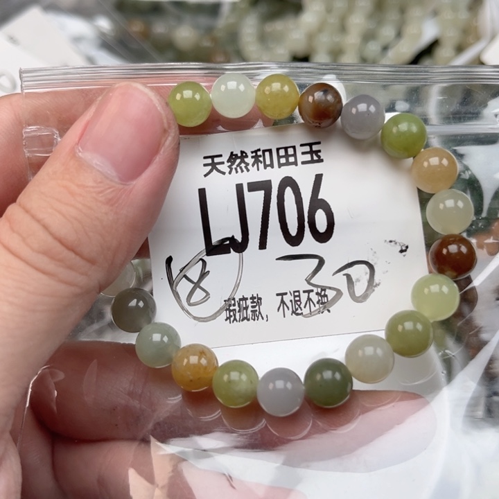 和田玉未镶嵌手链