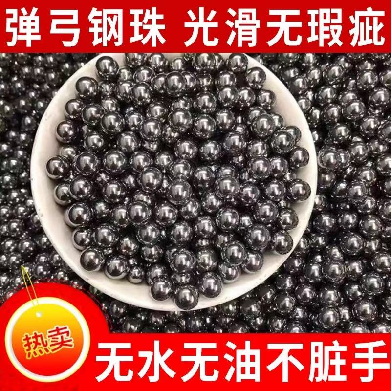钢珠6mm包邮钢球钢珠8毫米特价弹弓钢珠9mm10mm弹弓钢珠弹珠钢珠
