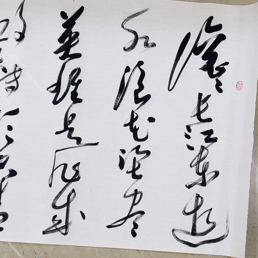 书法Lvqinzhenshufa