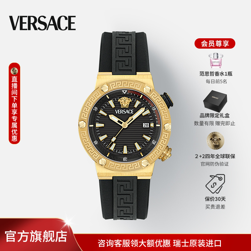 【Versace范思哲】瑞士原装轻奢大气商务黑金腕表男士手表VE8G00324