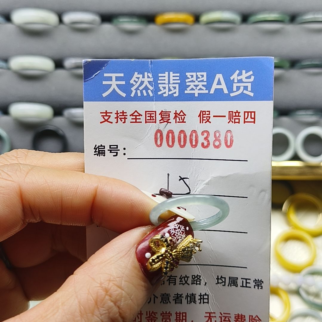 翡翠未镶嵌戒指天然翡翠