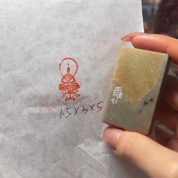 印石青田石造像印