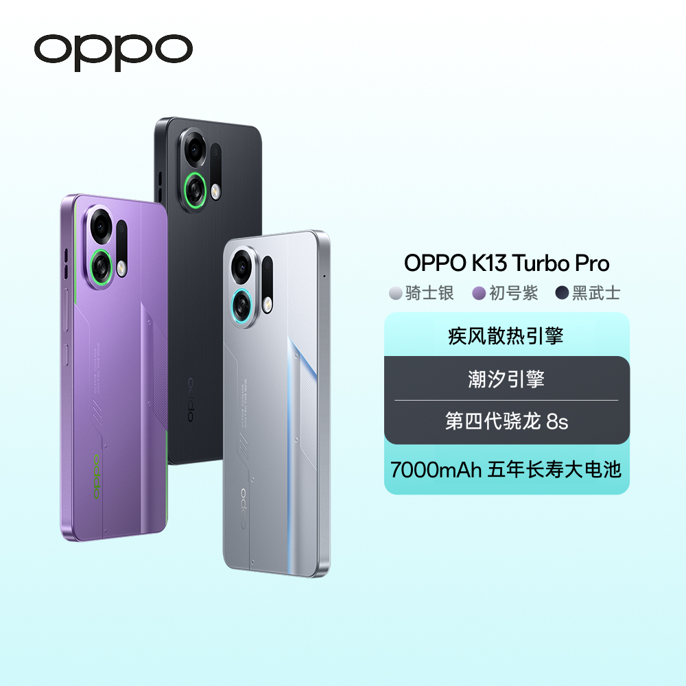 【双11活动】OPPO K13 Turbo Pro 5G手机 游戏性能手机 官方正品