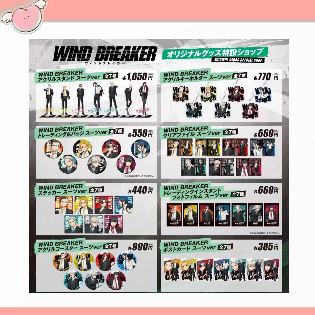 防风铃 黑西装系列吧唧 拍立得