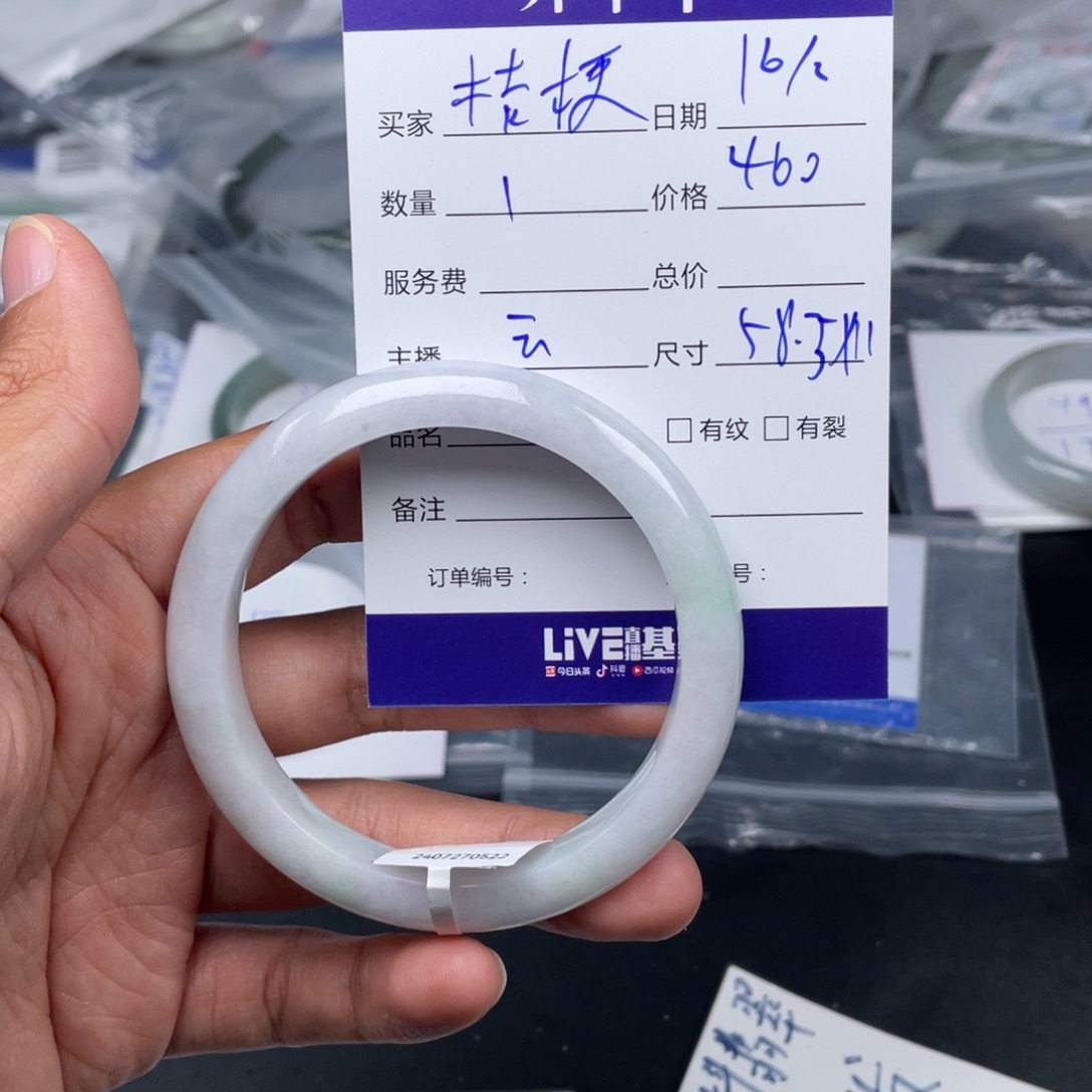 定制翡翠未镶嵌桔*_