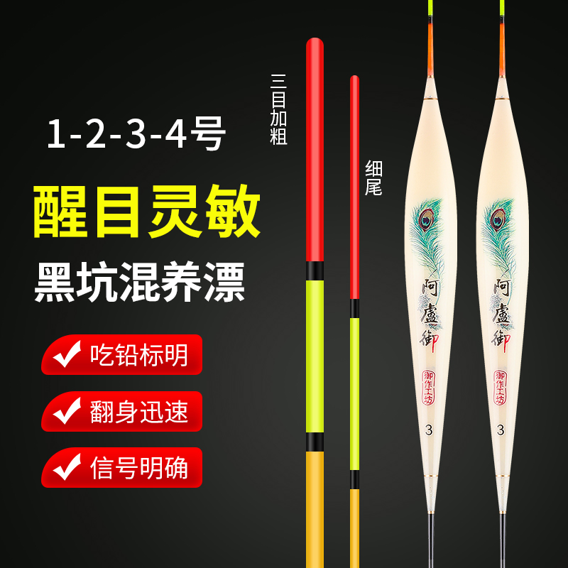 阿盧御版K19旗舰型手绘孔雀羽醒目综合浮漂高灵敏黑坑浮漂