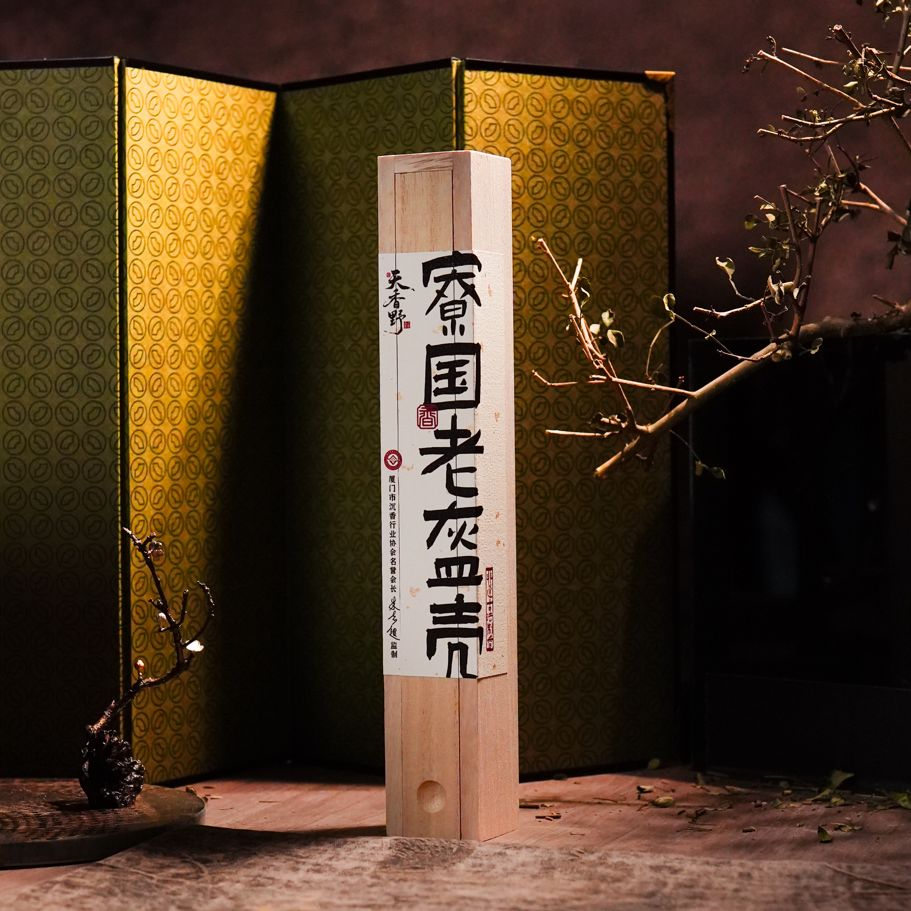 【天香野】2018年--寮国老盔壳 20g-21cm 天然手工野生沉香线香