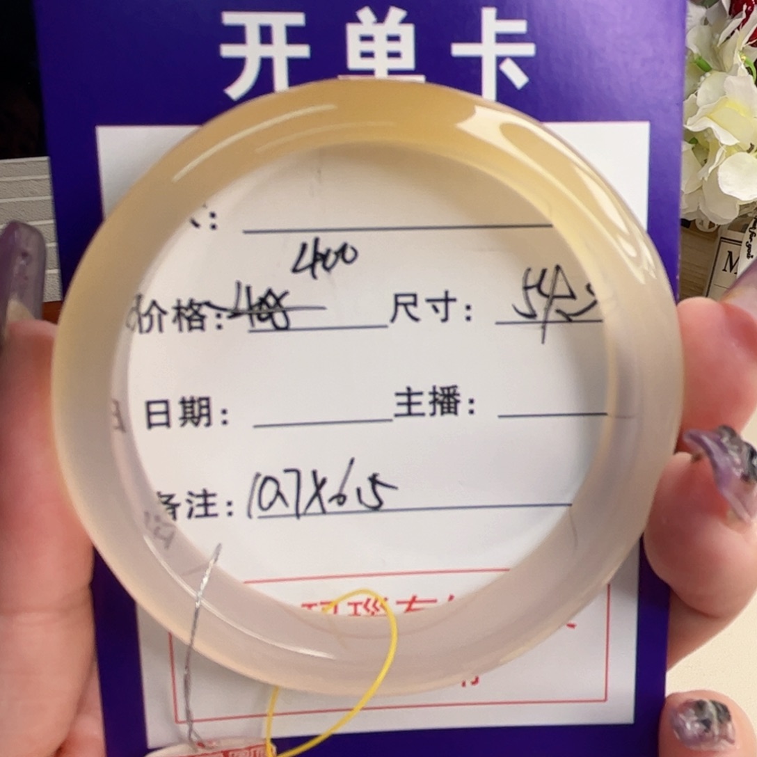 玛瑙/玉髓手镯未镶嵌