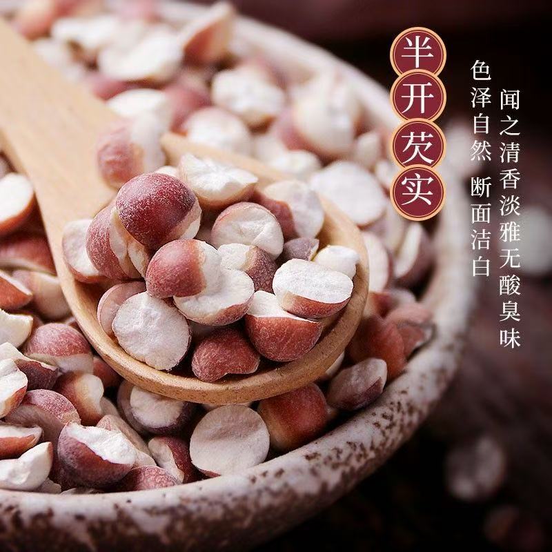 【芡实】正宗无硫  半开大果 易熟 养脾wei