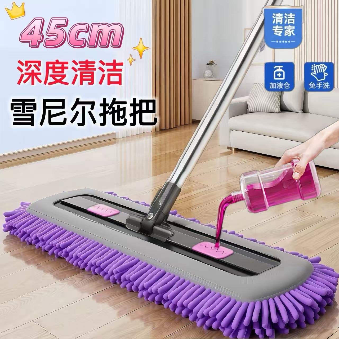 每屋家居45CM紫色雪尼尔平板拖把家用免手洗雪尼尔墩布保洁拖地